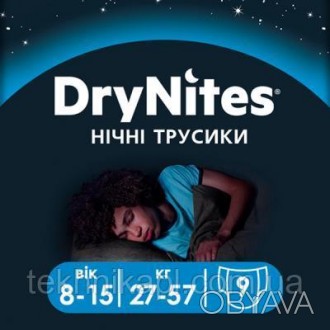 
Ночные трусики-подгузники DryNites для деток, страдающих от ночного недержания.. . фото 1