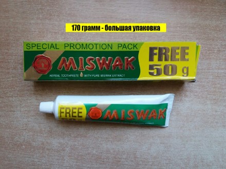 170 грамм большая упаковка зубная паста мисвак miswak dabur египет паста місвак. Харьков. фото 1 170 грамм большая упаковка зубная паста мисвак miswak dabur египет паста місвак. Харьков. фото 1