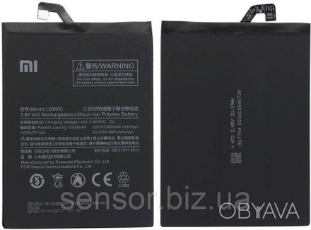 Батарея, АКБ, аккумулятор BM50 для смартфона Xiaomi Mi Max 2 Li-ion 3.85V 5200mA. . фото 1