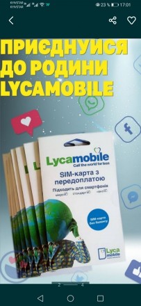 Лайкамобайл – найновіша мобільна мережа в Україні, яка пропонує високоякіс. . фото 3
