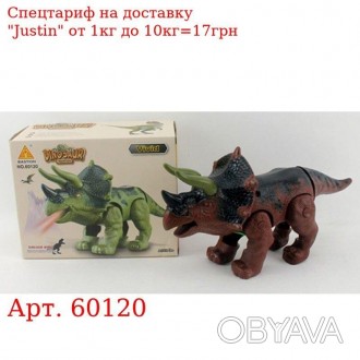 Динозавр 60120 32см, звук, свет, ходит, микс цветов, на бат-ке, в кор-ке, 22-17-. . фото 1