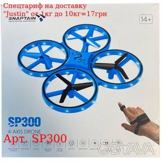 Квадрокоптер SP300 г/у(2пульта),аккум,21см, свет,USBзар, в кор-ке,21-21-10см 
 
. . фото 1