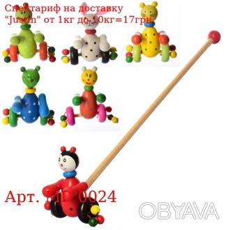 Деревянная игрушка Каталка MD 0024 на палке 48,5см, животные 12см, 6 видов, в ша. . фото 1