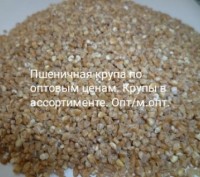 Пшеничная крупа и другие виды круп. Кривой Рог. фото 1 Пшеничная крупа и другие виды круп. Кривой Рог. фото 1