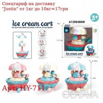 Заводная игрушка HY-711 тележка с мороженым,12см,ездит,3 цвета, в кор-ке,14-12,5. . фото 1