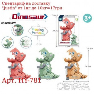 Заводная игрушка HY-781 динозавр, 14см, ездит, 3 цвета, в кор-ке, 10-14,5-8см 
 . . фото 1