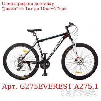 Велосипед 27,5 д. G275EVEREST A275.1 алюм.рама 19", SHIMANO 21SP, алюм. 
 
 Отпр. . фото 1