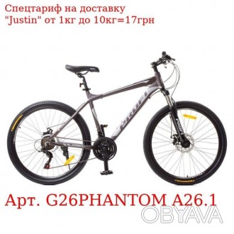 Велосипед 26 д.G26PHANTOM A26.1 алюм.рама 19",SHIMANO 21SP,алюм.DB,FW TZ500,мокк. . фото 1