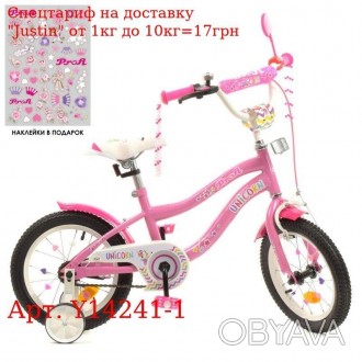 Велосипед детский PROF1 14д. Y14241-1 Unicorn, SKD75, розовый, звонок, фонарь, д. . фото 1