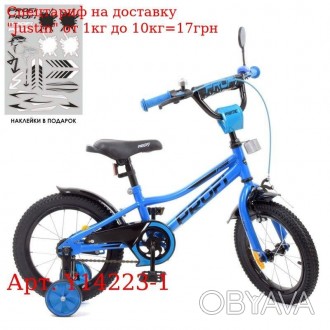 Велосипед детский PROF1 14д. Y14223-1 Prime, SKD75, синий, звонок, фонарь, доп. . . фото 1