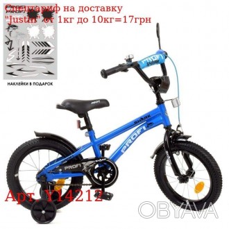 Велосипед детский PROF1 14д. Y14212 Shark,SKD45,сине-черный,звонок,фонарь,доп.ко. . фото 1