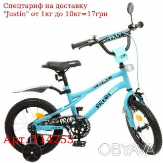 Велосипед детский PROF1 14д. Y14253 Urban,SKD45,бирюзов.(мат),звонок,фонарь,доп.. . фото 1