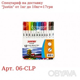 Фломастеры двухсторонние (кисть/линер) 12 цветов, CLP-06, ТМ "Joyko" 
 
 Отправк. . фото 1
