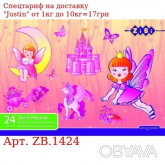 Альбом для рисования, А4, 24 листа, 120 г/м2, на скобе, KIDS Line 
 
 Отправка д. . фото 1