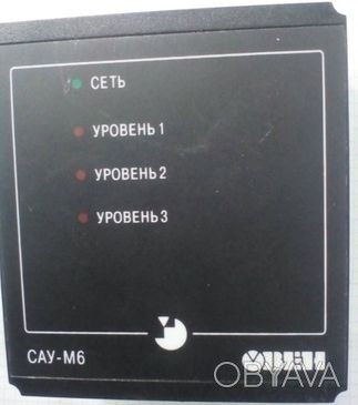 САУ-М6
Прибор контроля уровня жидкости ОВЕН САУ-М6
800 грн.

Сигнализатор ур. . фото 1