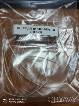 Продамо поліефірну мононитку