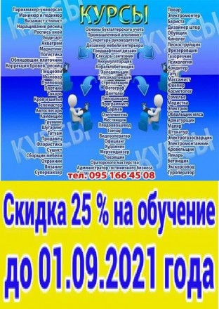 Курсы парикмахера, маникюра, визажа, татуажа, тату, шугаринга, косметолога. Херсон. фото 1 Курсы парикмахера, маникюра, визажа, татуажа, тату, шугаринга, косметолога. Херсон. фото 1