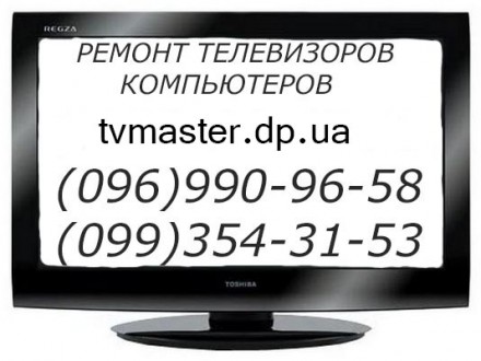 Опытный телемастер Александр  выполнит:
Ремонт телевизоров на дому у заказчика . . фото 2