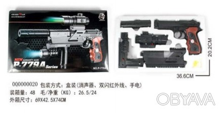 Пистолет 779A свет,лазер,глушитель,пульки,в коробке 36*20*5,5 см. . фото 1