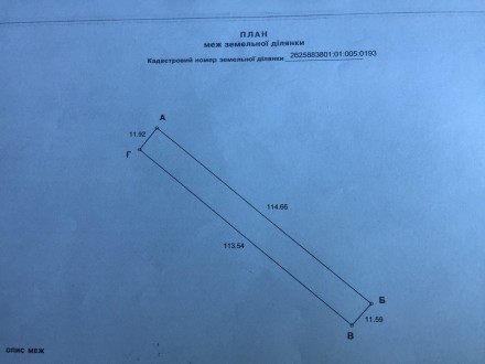 Земельна ділянка для ведення особистого селянського господарства. Ивано-Франковск. фото 1 Земельна ділянка для ведення особистого селянського господарства. Ивано-Франковск. фото 1