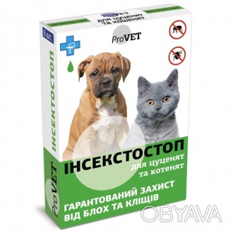 Капли для наружного применения для лечения и профилактики заражения кошек и соба. . фото 1