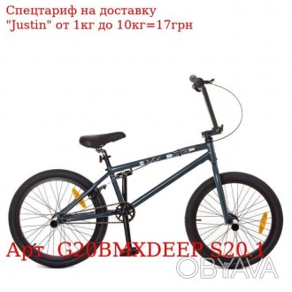 Велосипед 20 д. G20BMXDEEP S20.1 Hi-TEN сталь.рама 9,5",U-Brake,графит 
 
 Отпра. . фото 1