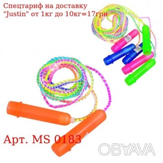 Скакалка MS 0183 265см, веревка резина, пластик.ручки, 4 цвета, 278см 
 
 Отправ. . фото 1
