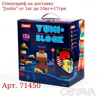 Конструктор детский "YUNI-BLOK" 136 (коробка) 
 
 Отправка данного товара произв. . фото 1