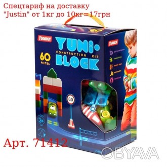 Конструктор детский "YUNI-BLOK" 60 (коробка) 
 
 Отправка данного товара произво. . фото 1