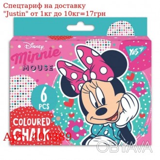 Мел YES цветной JUMBO, 6 шт. "Minnie Mouse" 
 
 Отправка данного товара производ. . фото 1