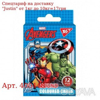 Мел цветной YES круглый, 12 шт "Marvel.Avengers" 
 
 Отправка данного товара про. . фото 1