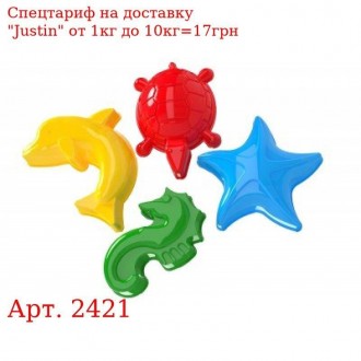 Игрушка "Формочки для песка ТехноК", арт, 2421. Харьков. фото 1 Игрушка "Формочки для песка ТехноК", арт, 2421. Харьков. фото 1