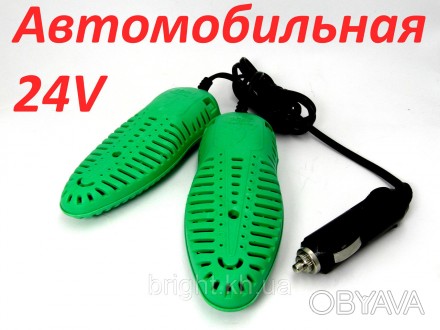 
Сушилка для обуви Porpus Comfort 24 V
Электрическая сушилка предназначена для м. . фото 1