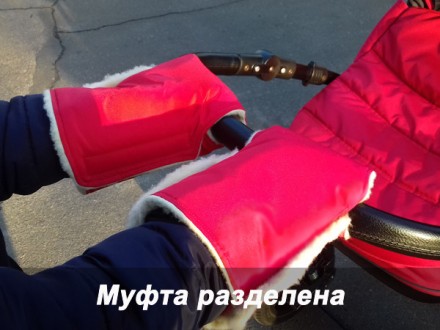 Тепла муфта-трансформер на овчині для ручки коляски або санок "Winter Muff" Ontario Baby. Різні кольори. Червоний. Київ. фото 1 Тепла муфта-трансформер на овчині для ручки коляски або санок "Winter Muff" Ontario Baby. Різні кольори. Червоний. Київ. фото 1