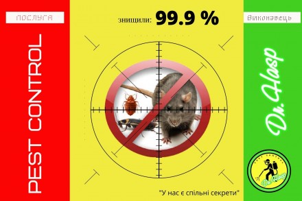 Комплекс услуг Pest Control для предприятий в Киеве и Киевской области по систем. Киев. фото 1 Комплекс услуг Pest Control для предприятий в Киеве и Киевской области по систем. Киев. фото 1
