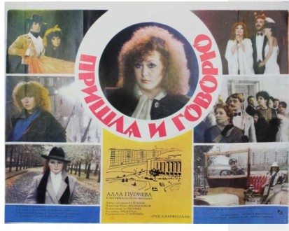 Киноплакат Пришла и говорю 1985. Львов. фото 1 Киноплакат Пришла и говорю 1985. Львов. фото 1