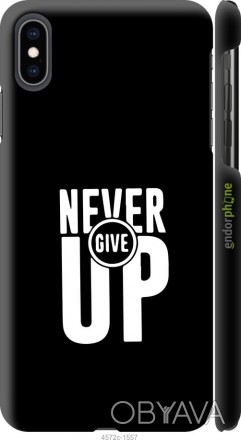 Чехол "Никогда не сдавайся" для Apple iPhone XS MaxПредставляем Вашему вниманию . . фото 1