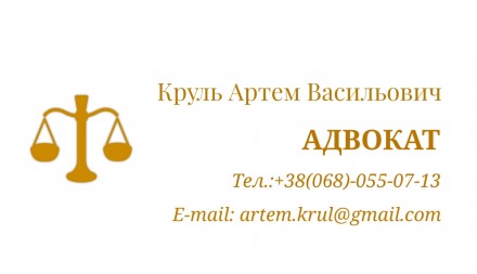 Правова допомога адвоката в м. Тернопіль

Правова допомога в галузі цивільного. . фото 2