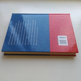 Видавництво: Кальварія, 2012. Тверда палітурка, звичайний формат, 224 с. Стан: в. . фото 4