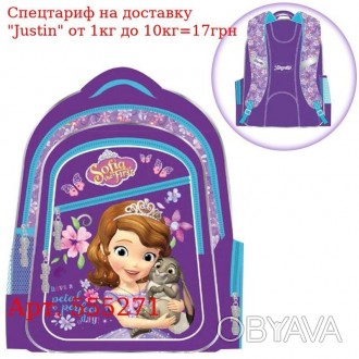 Рюкзак школьный 1 Сентября S-23 Sofia, 37*29*12 
 
 Отправка данного товара прои. . фото 1