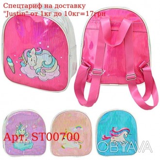 Рюкзак детский "Unicorn" 21*23,5*8см ST00700 
 
 Отправка данного товара произво. . фото 1