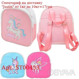 Рюкзак "Unicorn" 22.5*24.5*8.5см ST00453 
 
 Отправка данного товара производить. . фото 1