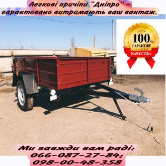 Новый прицеп 200х130х40 и другие модели новых прицепов от завода!. Великие Копани. фото 1 Новый прицеп 200х130х40 и другие модели новых прицепов от завода!. Великие Копани. фото 1