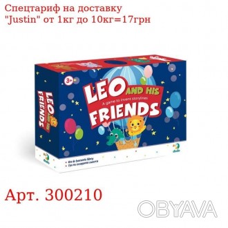300210 Игра на складывание сюжета Лео и его друзья 
 
 Отправка данного товара п. . фото 1