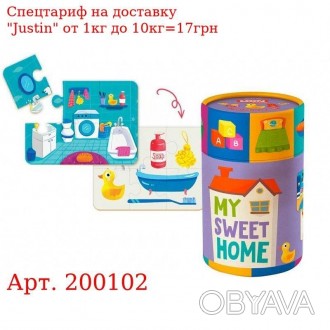 200102 Пазл и игра "Мой дом" 
 
 Отправка данного товара производиться от 1 до 2. . фото 1