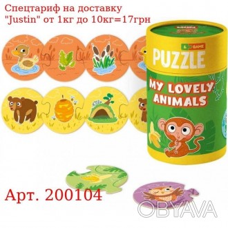200104 Пазл и игра "Мои волшебные животные" 
 
 Отправка данного товара производ. . фото 1