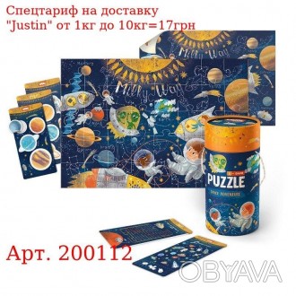 200112 Пазл и игра "Космическое приключение" 
 
 Отправка данного товара произво. . фото 1