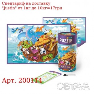 200114 Пазл и игра "Ноев ковчег" 
 
 Отправка данного товара производиться от 1 . . фото 1