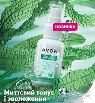 Сироватка для обличчя «Чистий кисень» з комплексом Oxypure® збільшує кількість к. . фото 1