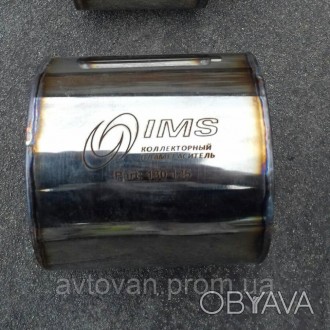 Коллекторный пламегаситель IMS на BMW (БМВ) - заменитель катализатора. 
Пламегас. . фото 1